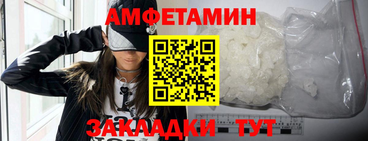 АМФ  Амфетамин 97%  Вход с VPN  Новороссийск  Амфетамин 