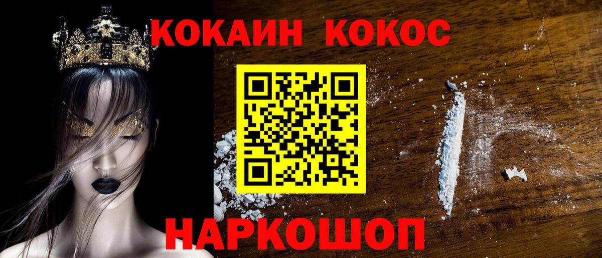КОКАИН FishScale Новороссийск