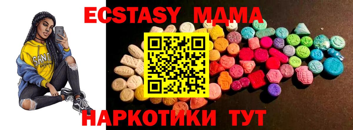 закладки  Вход с VPN  ЭКСТАЗИ 280 MDMA  Новороссийск  Экстази 99% 