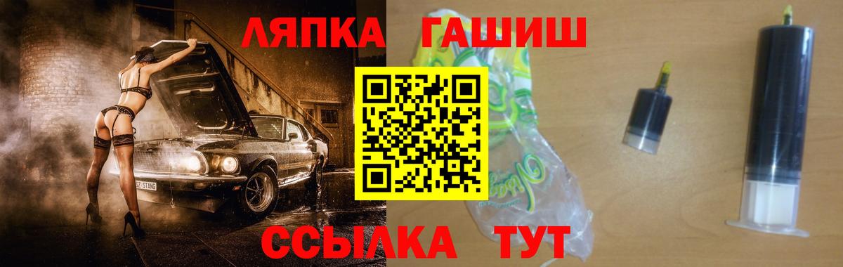 Гашиш гашик Новороссийск