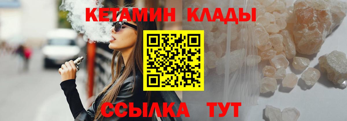Кетамин ketamine  Вход с VPN  Кетамин VHQ  Новороссийск 