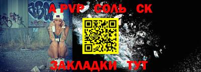 соль курить ск Первоуральск