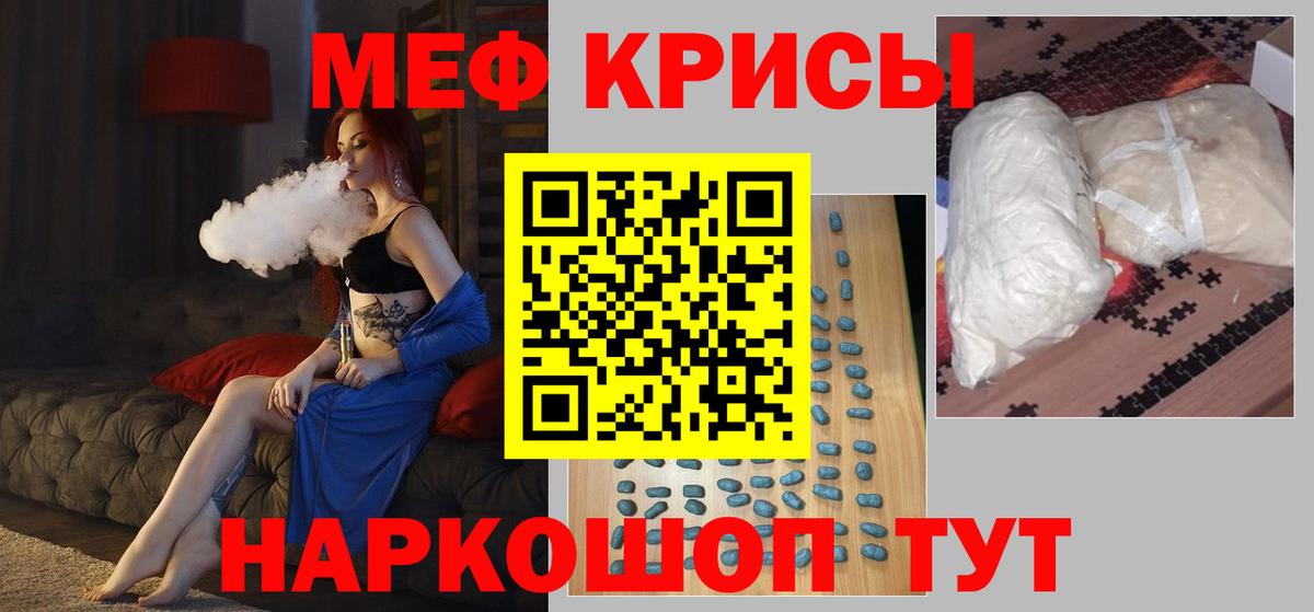 Меф кристаллы Новороссийск