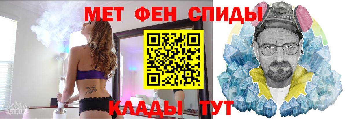 Новороссийск  МЕТАМФЕТАМИН мет  Вход с VPN 