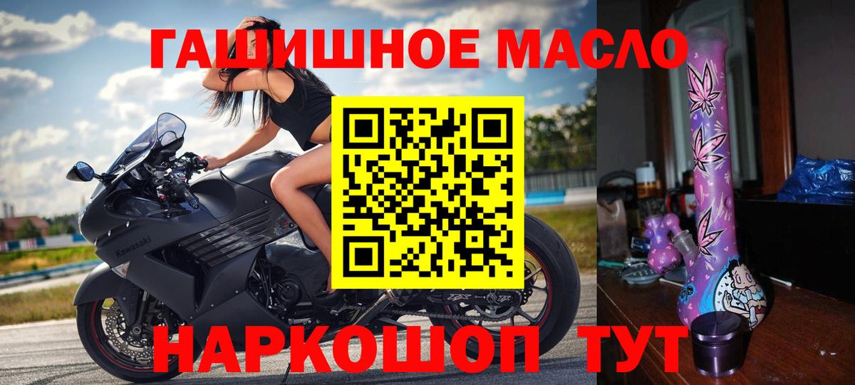 где купить наркоту  Дистиллят ТГК THC oil  Вход с VPN  Новороссийск 