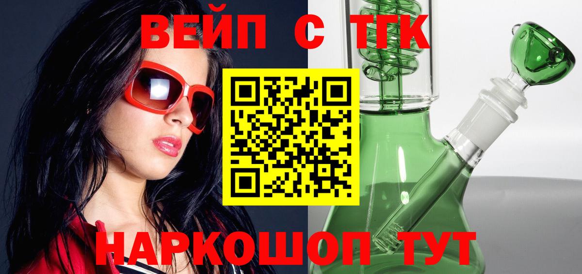 ТГК концентрат Новороссийск