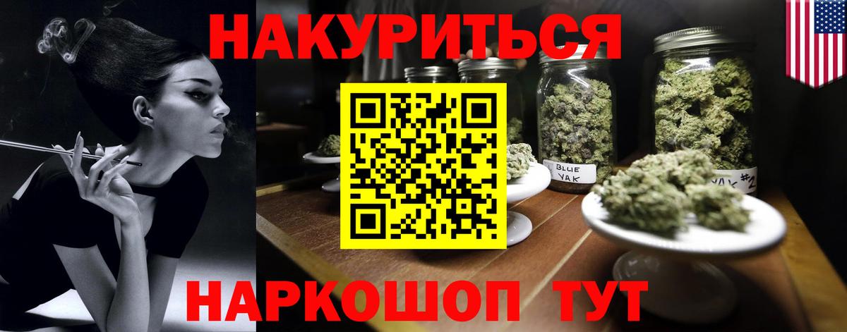 Бошки марихуана гибрид  Бошки Шишки сатива  Вход с VPN  Каннабис семена  Новороссийск  Бошки Шишки Bruce Banner 